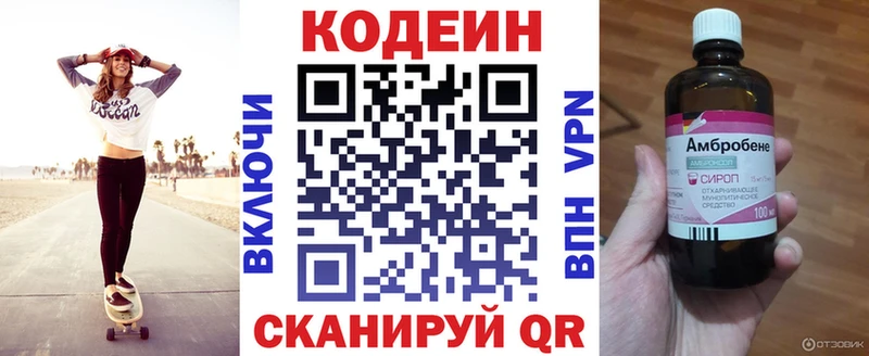 купить  сайты  Мончегорск  Кодеиновый сироп Lean напиток Lean (лин) 