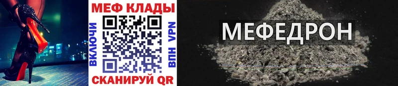 МЕФ мука  darknet Telegram  Мончегорск 