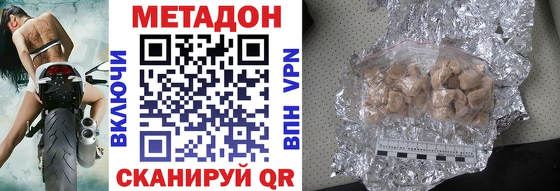 Метадон мёд  Мончегорск 